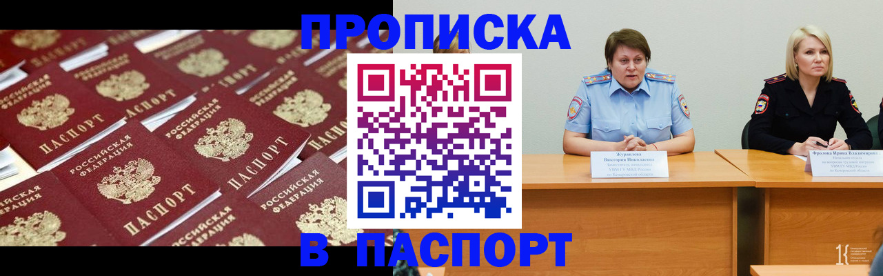 прописка для кредита в Осташкове