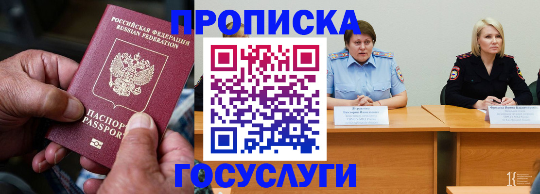 прописка регистрация в Осташкове